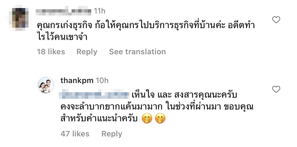 แต๊งค์ พงศกร