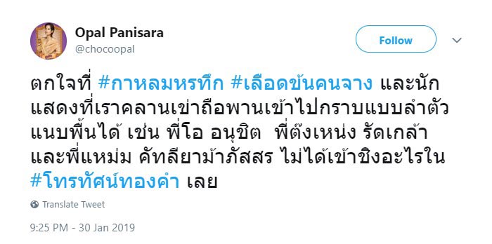 โทรทัศน์ทองคำ