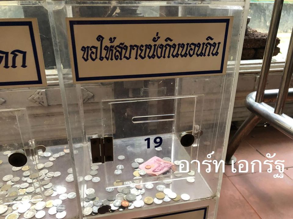 ตู้บริจาควัดท่าไม้