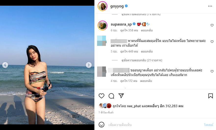 ก้อย อรัชพร