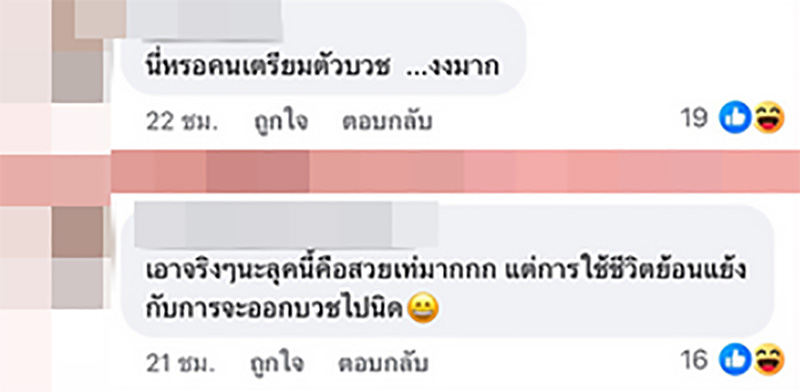 เจนี่ เจอแซะอีก ชาวเน็ตซัดตัดผมสั้นเข้าผับปาร์ตี้ก่อนบวช