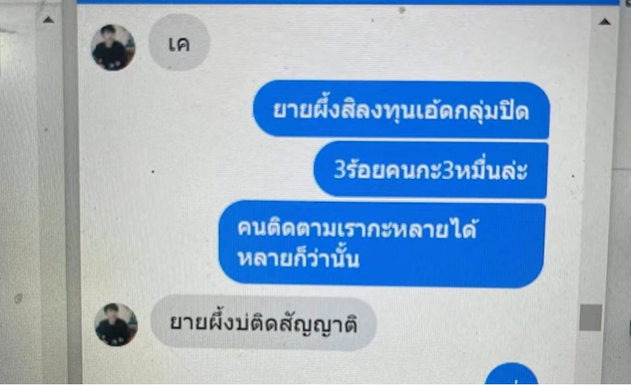 หมอลำแพรวพราว แสงทอง 