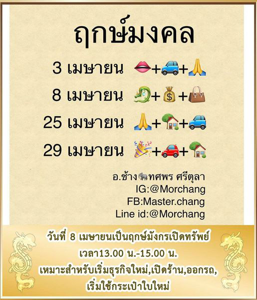 ดูดวง
