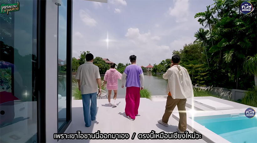 บ้านนต-เนะ