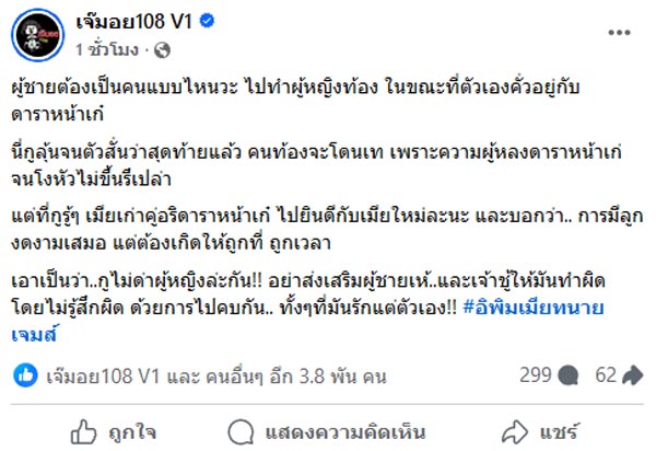 ดาราหน้าเก๋แย่งแฟนเพื่อน