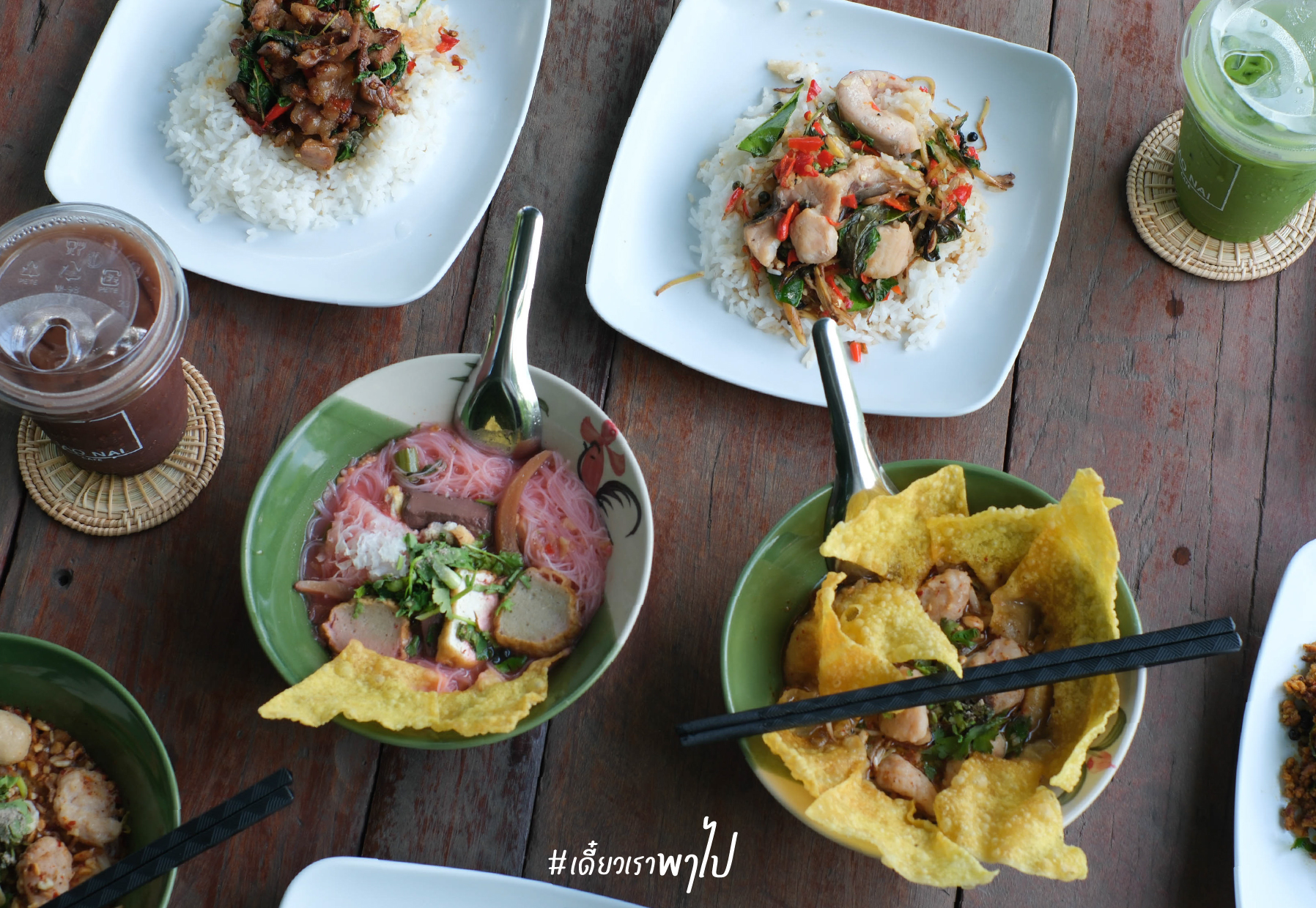 ร้านลุงต๋อยห้อยขา