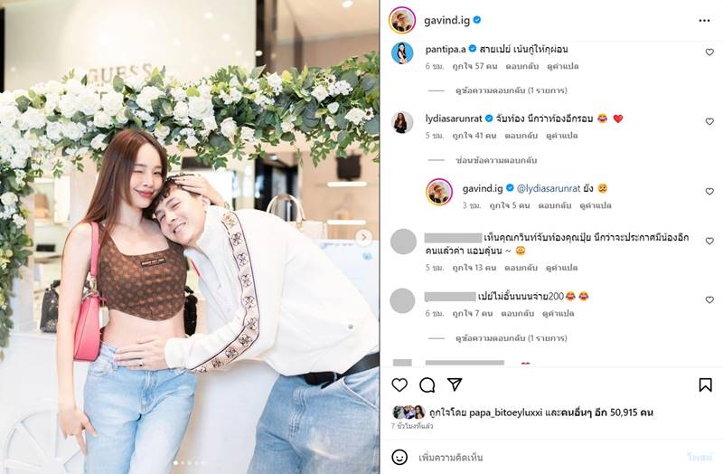 กวินท์ ดูวาล, ปุ้มปุ้ย พรรณทิพา