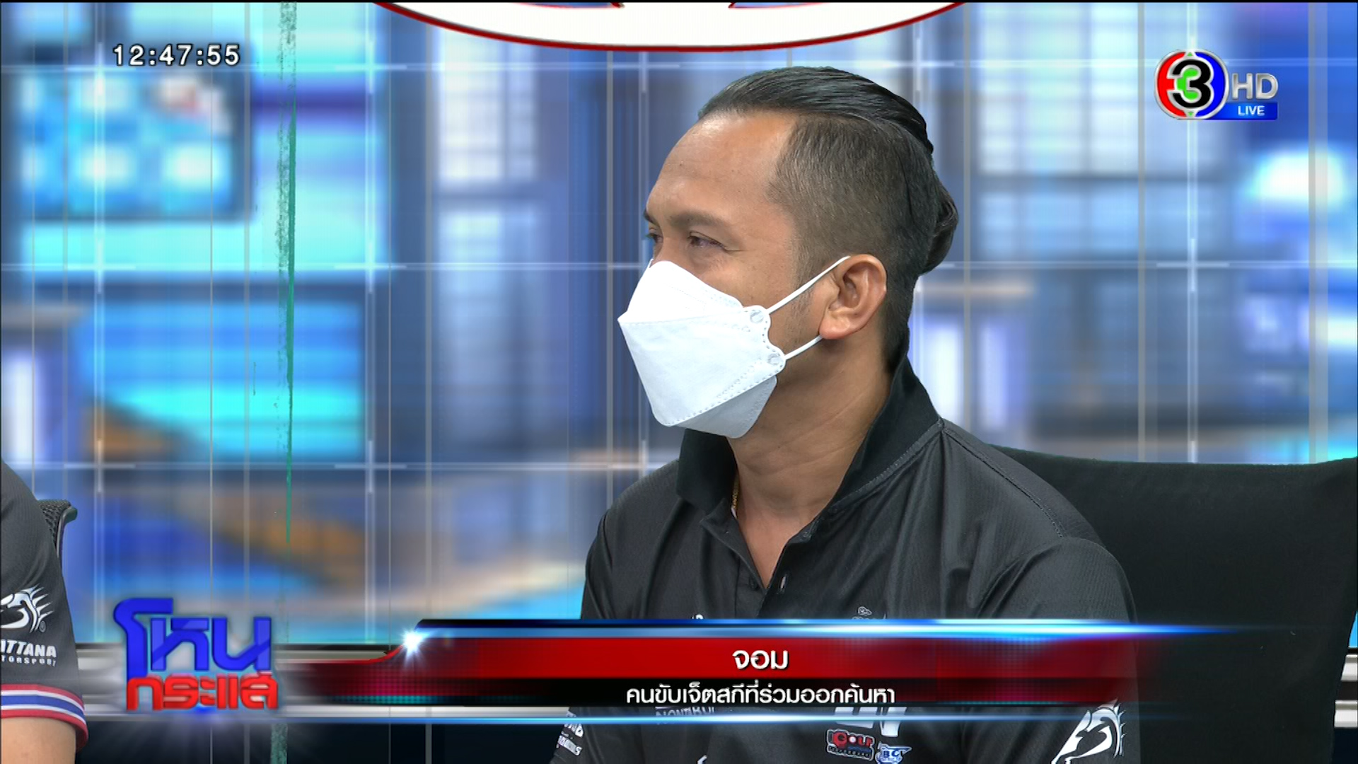  แตงโม นิดา ตกเรือ