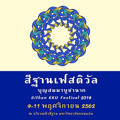 เทศกาลท่องเที่ยวเดือนพฤศจิกายน