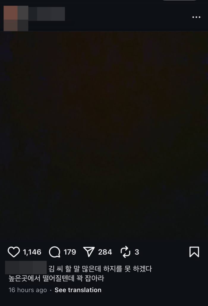 พี่ชายซอลลี่ จวกแฟนคลับคิมซูฮยอน