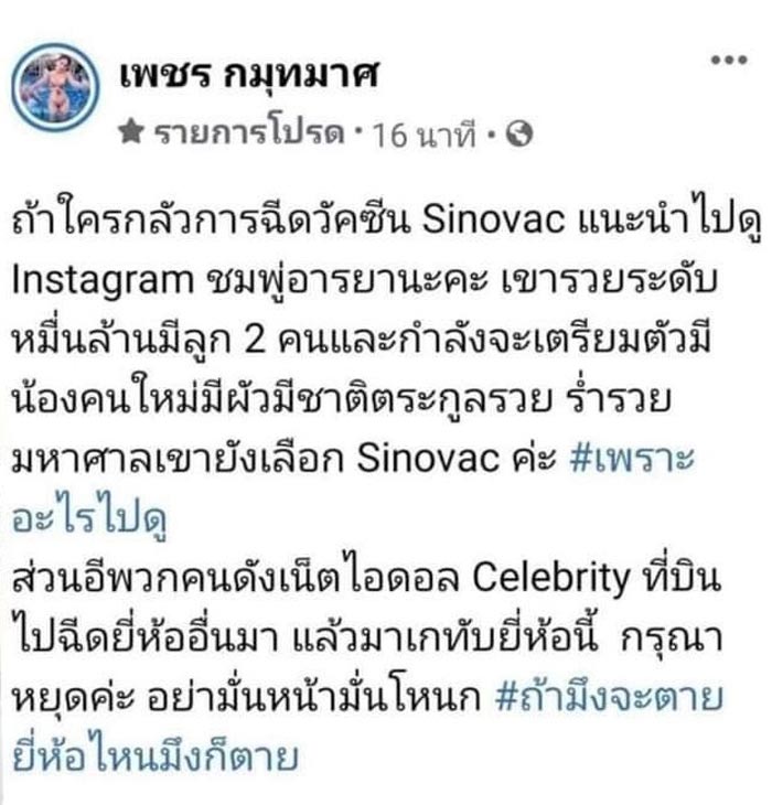 เพชร ปากปลาร้าหน้าเป๊ะ