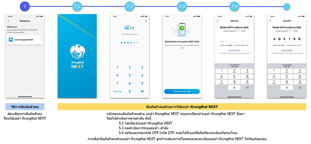 เป๋าตังเปลี่ยนเบอร์ใหม่