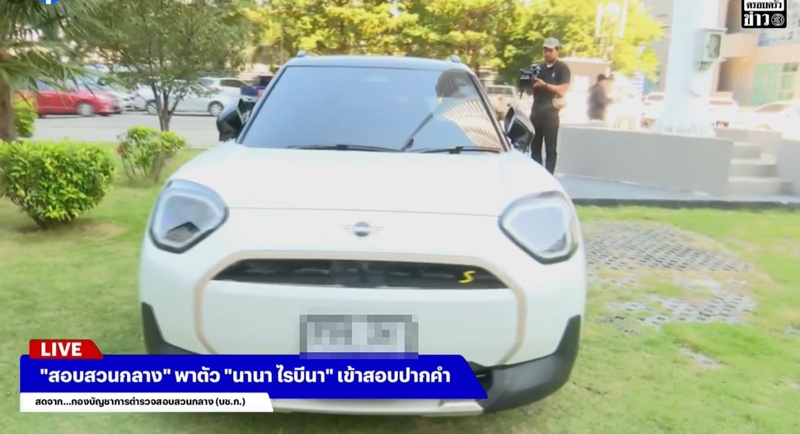 ยึดทรัพย์ 10 ล้าน นานา ไรบีนา เซ่นคดีฉ้อโกง
