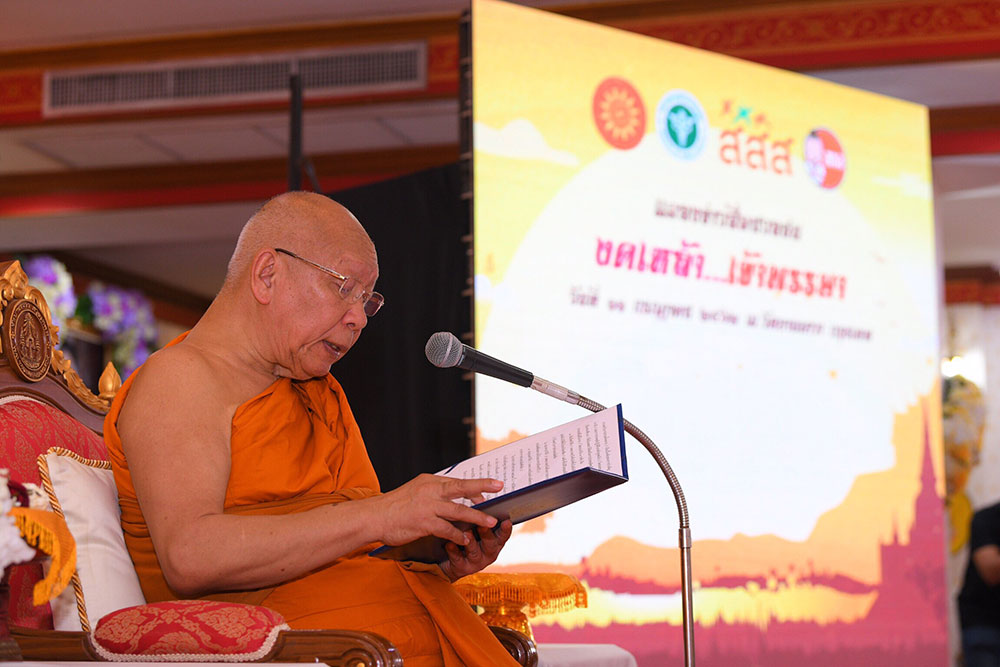 งดเหล้าเข้าพรรษา 2562