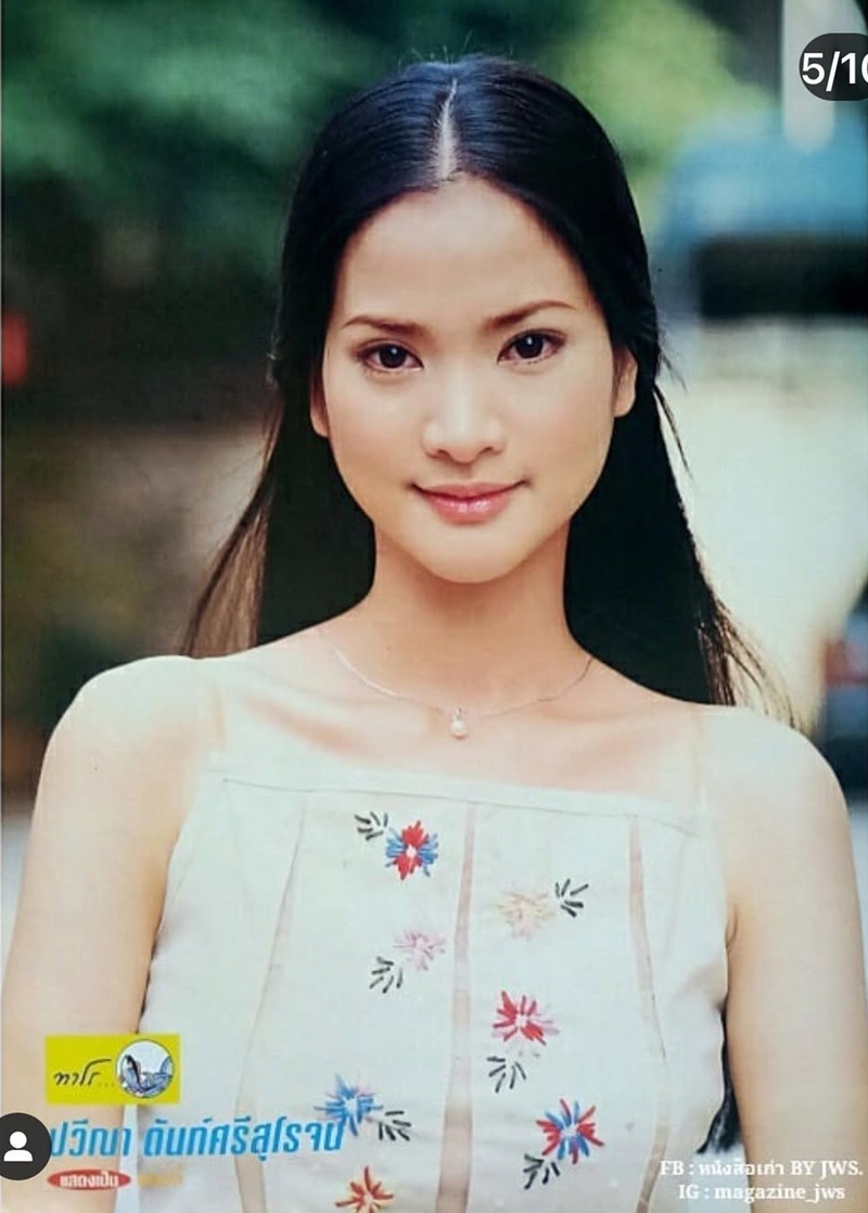 ปอย ปวีณา