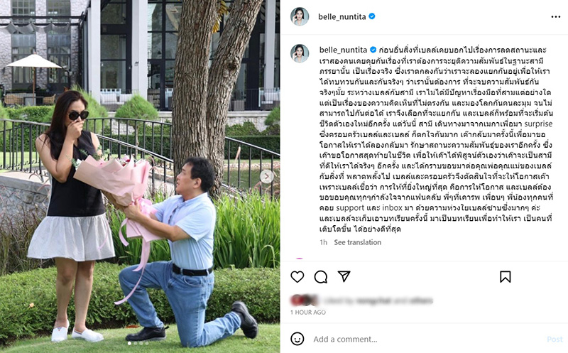 เบลล์ นันทิตา 