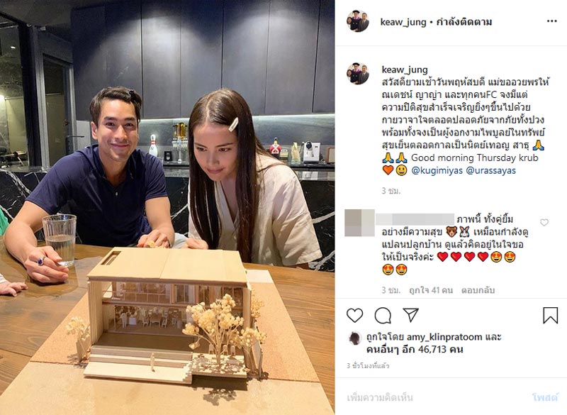 ณเดชน์ ญาญ่า