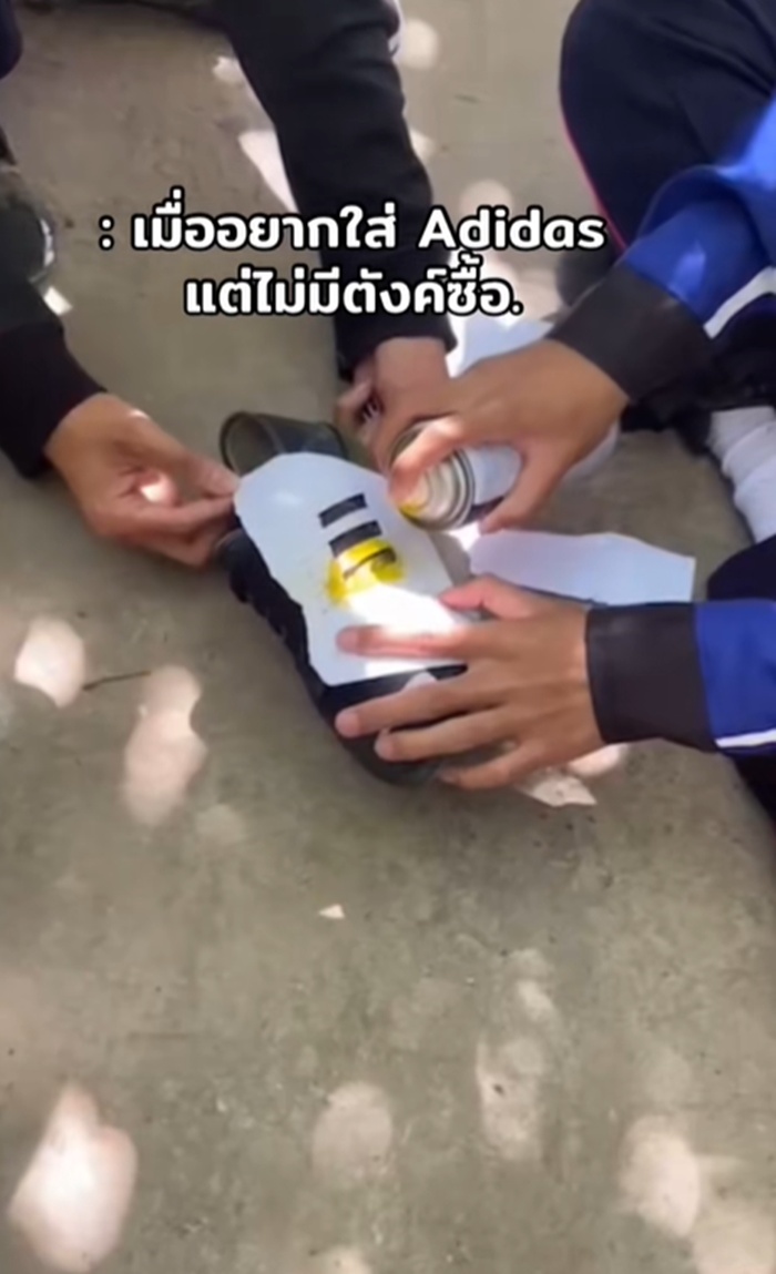 เพ้นท์รองเท้า