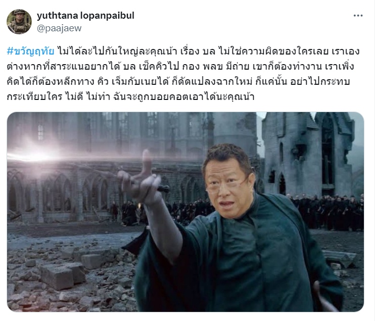 ขวัญฤทัย