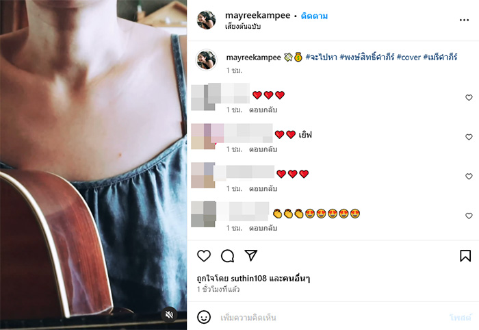 เมรี คำภีร์