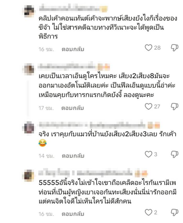  เบลล่า ราณี