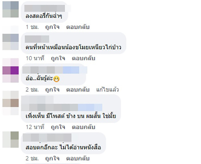 คอมเมนต์