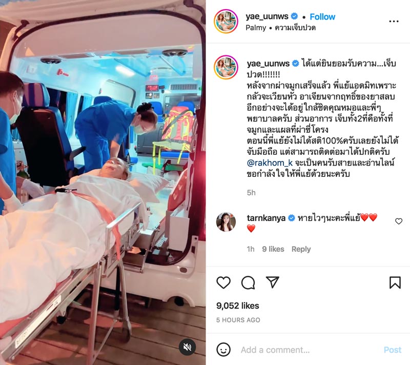 หญิงแย้ นนทพร