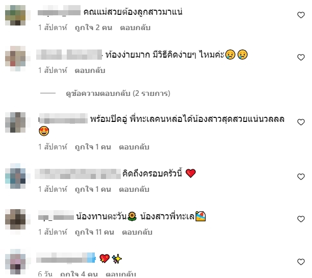 ก้อย รัชวิน