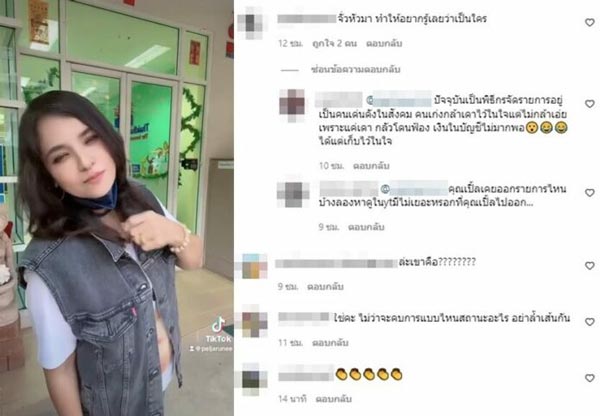 เปิ้ล จารุณี