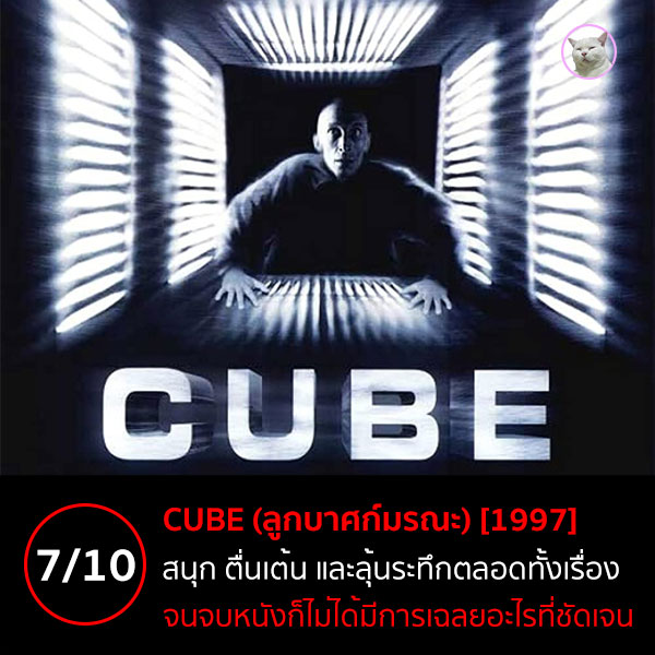 รีวิวหนัง