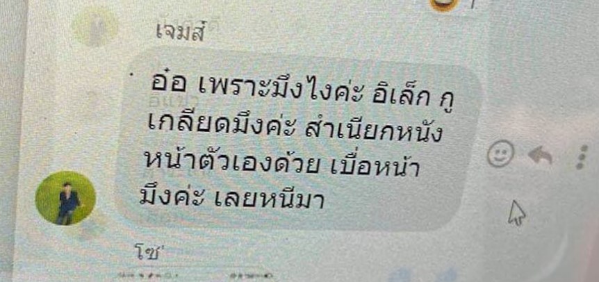 หมอลำแพรวพราว แสงทอง 
