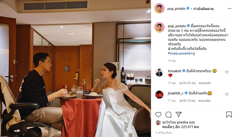 ปั๊บ ใบเตย