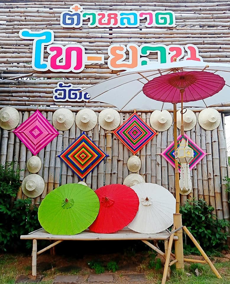 ตลาดไทยวนวัดนาหนอง