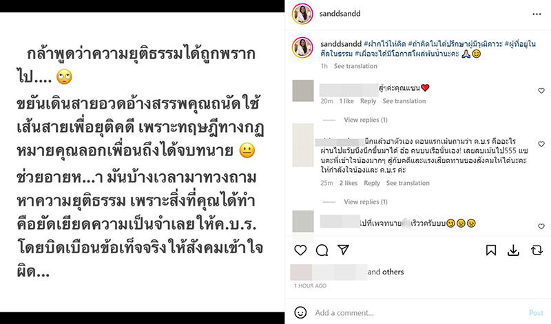  แซน วิศาพัช