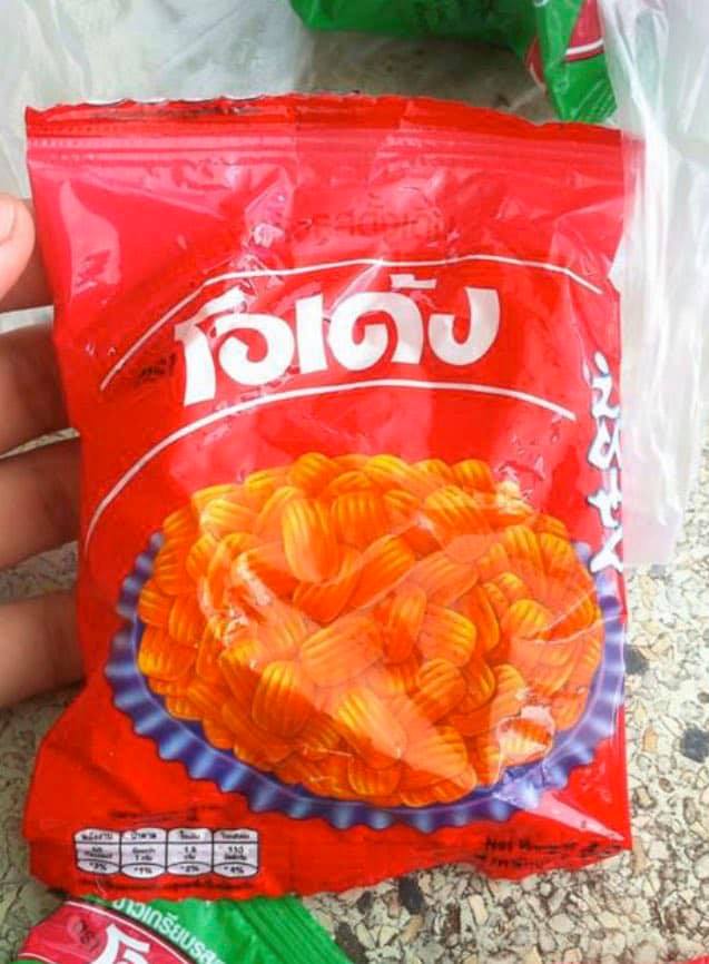 ของอร่อย