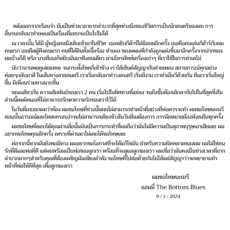 แอมมี่ The Bottom Blues