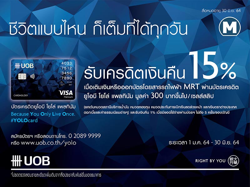 โปรโมชั่นบัตรเครดิต
