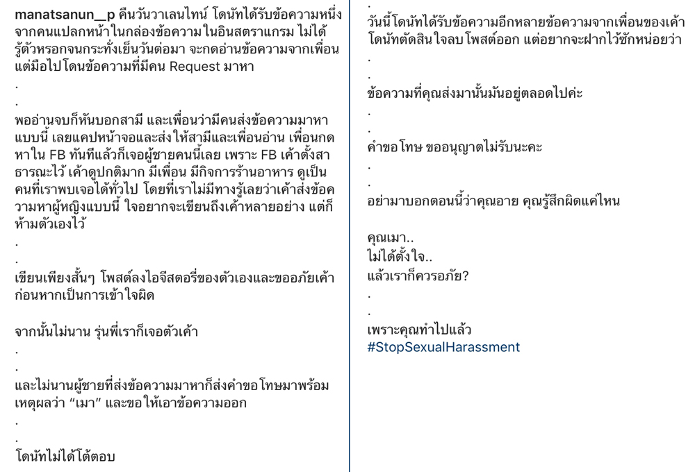 โดนัท มนัสนันท์