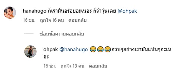 โอ๋ ภัคจีรา