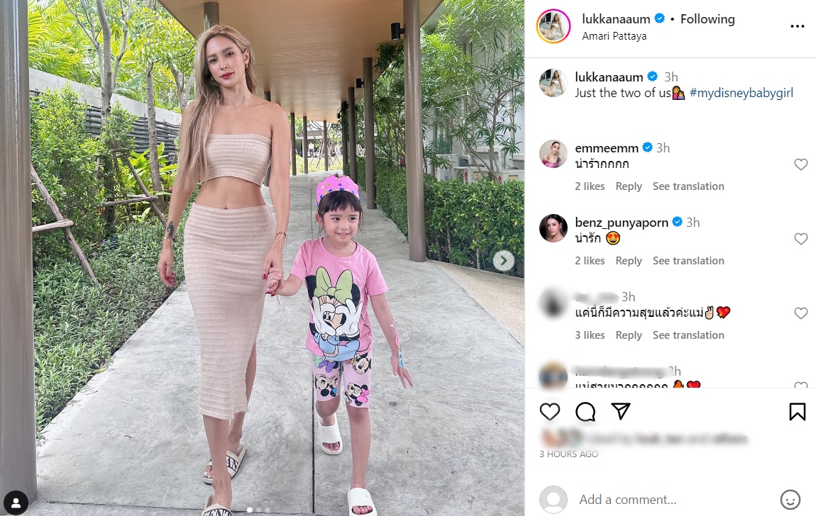  อุ้ม ลักขณา 