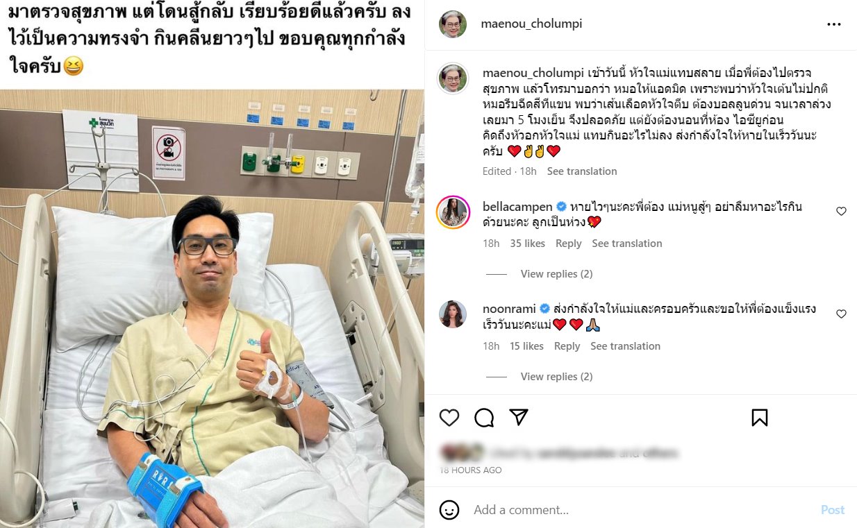  ต้อง จุลวุฒิ ชลลัมพี
