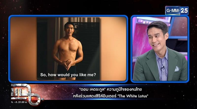 ส่องภาพนอกจอ ดอม เหตระกูล ในวัย 48 ปี