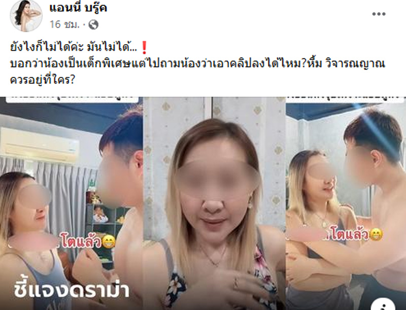 แอนนี่ บรู๊ค