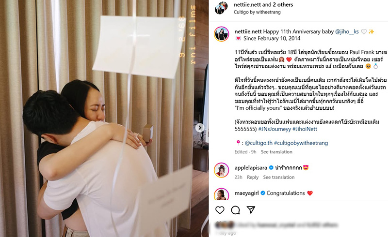 อดีตเกิร์ลกรุ๊ปประกาศข่าวดี แฟนขอแต่งงานหลังคบ 11 ปี