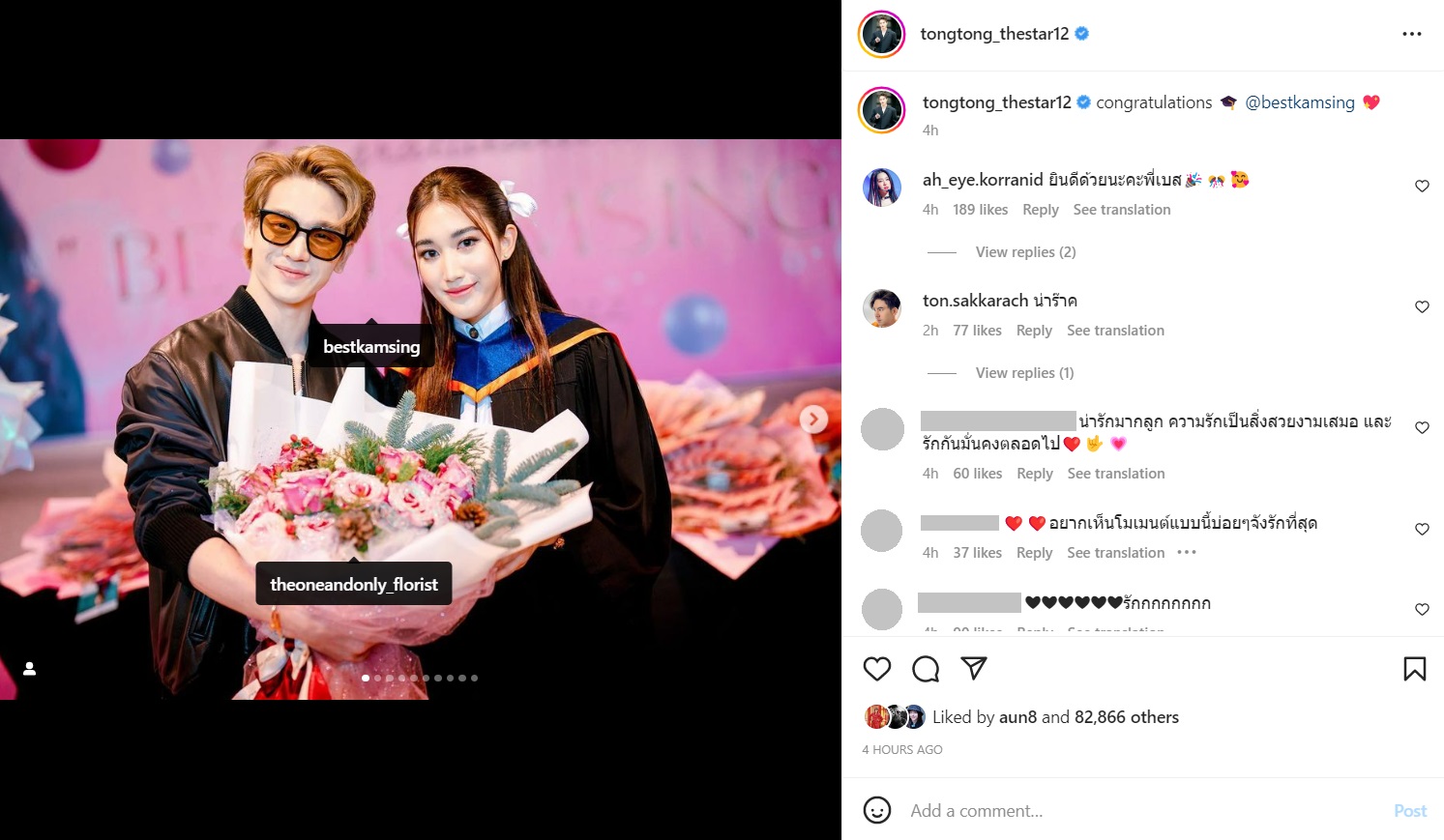  ตงตง กฤษกร, เบส รักษ์วนีย์