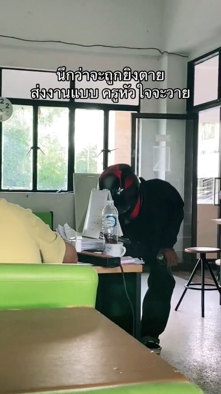 ส่งงานครู