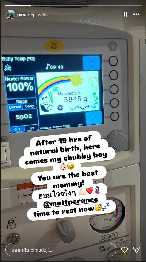 แมท ภีรนีย์