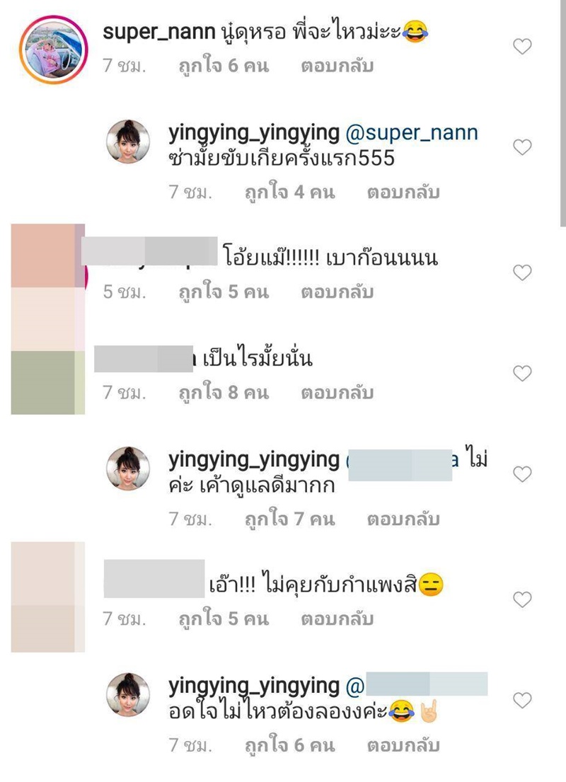 ญิ๋งญิ๋ง ศรุชา