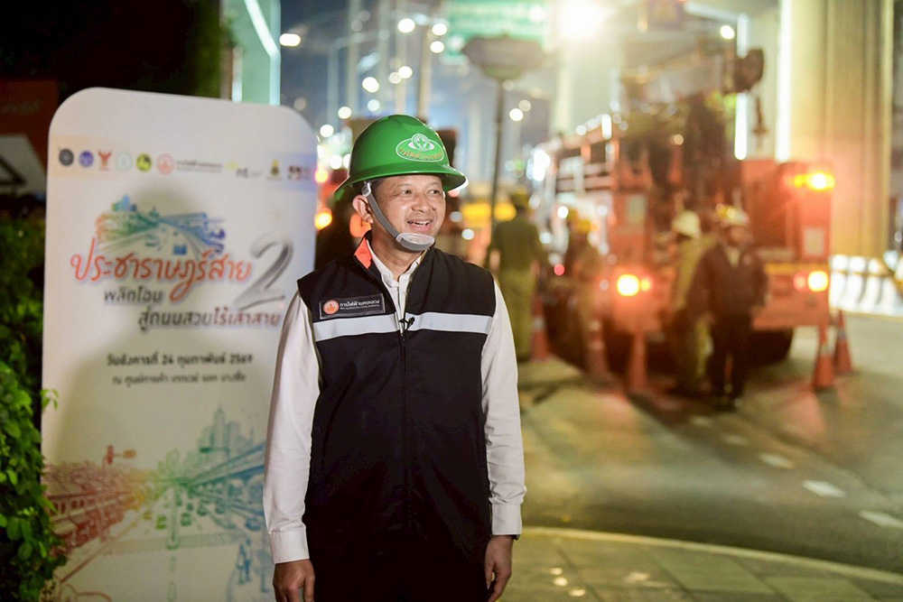 การไฟฟ้านครหลวง