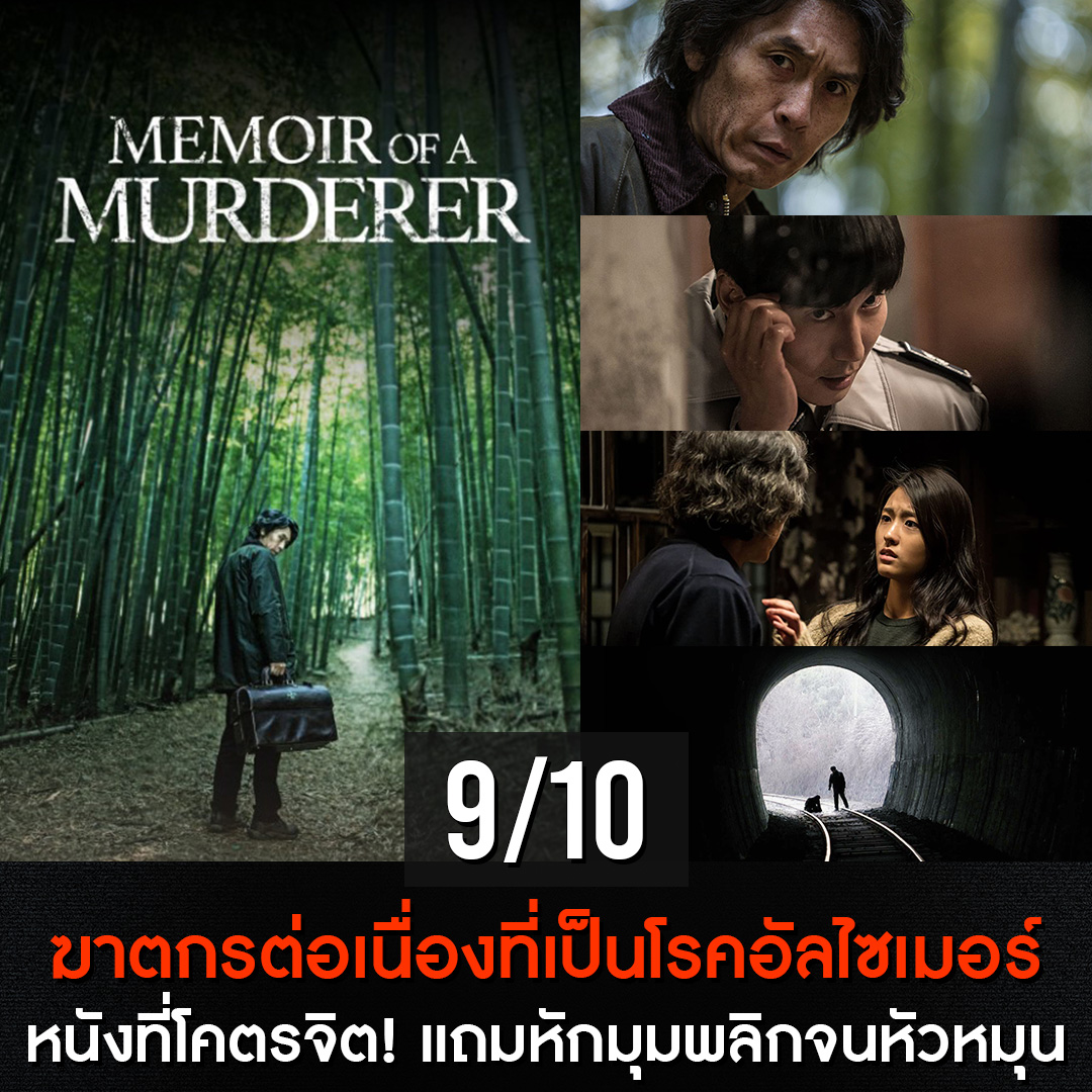 หนังระทึกขวัญ netflix